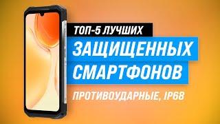 ТОП–5. Лучшие защищенные смартфоны (противоударные, IP69)  Рейтинг 2023 года