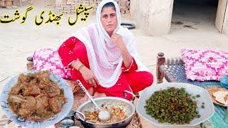 Village Evening Routine || Special Bhendi گوشت || Village Food  by Sajidha village vlog