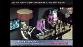 Презентация - Кухни "Мария"