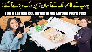 Top 8 Easiest Countries to Get Europe Work Visa With 90 % Success Ratio  I Urdu I Easy Visa