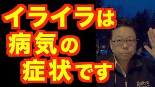 興奮型の「うつ」がある！？【精神科医・樺沢紫苑】