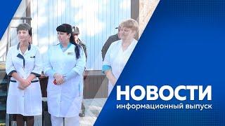Новости 17.10.2023г