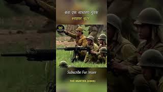 Sniper shooter । explain in hindi #hollywood #explain