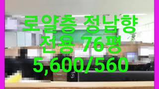 에이스테크노타워 전문중개 02-6309-6309