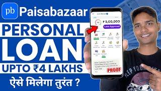 paisabazaar personal loan apply online || paisa bazar.com se loan kaise lete hain - 2023