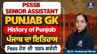 PSSSB Senior Assistant Exam 2024 | Punjab GK - History of Punjab | PSSSB Exam Preparation 2024