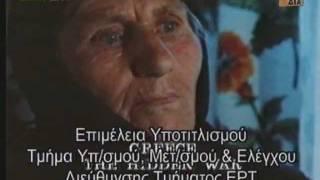 BBC: A greek Civil war partisan remembers (1986)