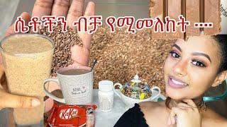 #ተልባ #telba #flaxseed የተለያዩ ጥቅሞች ያሉት የተልባ ጥቅምና የመጠጥ አሰራር በጣም ለውጥ ያየሁበት መድሀኒት #ebs #youtube #ethiopia