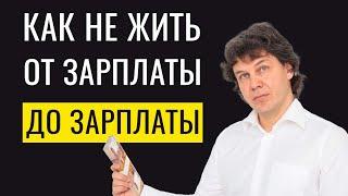 Денег будет БОЛЬШЕ, если вы ответите на ЭТОТ ВОПРОС