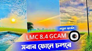 LMC 8.4 GCAM Camera With Best Config File Full A To Z Setup Process !