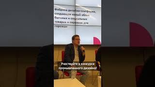 Фабрика Дизайна