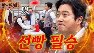 앗! ＂멈추지 말고 바로 가!＂ 예능 일타강사 이수근이 알려주는 뿅망치 게임의 정석｜아는 형님｜JTBC 200530 방송