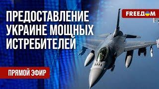 Авиационная поддержка Украины. США помогают Тайваню. Канал FREEДОМ