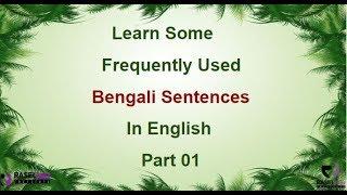 Learn Bengali Some Frequently Used Sentences in English | Part 01 | Bangla Language