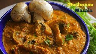 mushroom masala at home by vismai food| పుట్టగొడుగుల మసాలా కర్రీ | Mushroom curry in telugu
