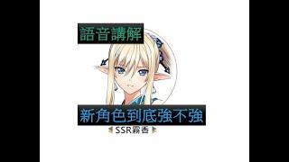 【夢幻模擬戰】陸版解包 SSR霧香 (語音講解)