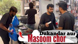 Dukandar aur masoom chor || Umar Saeed | Short movie