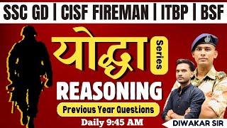 REASONING CLASS  BSF HCM VACANCY 2024 PHYSICAL DATECISF CRPF ITBP SSB HEAD CONSTABLE MINISTERIAL