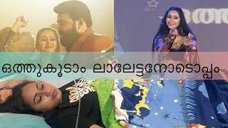 ഒത്തുകൂടാം ലാലേട്ടനോടൊപ്പം #mohanlal #lalettan #asianet #patharamattupromo #empuran