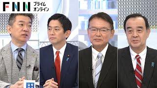 「日本も言うべきことは言わなければ」“トランプ関税”めぐり自民・小林鷹之氏×立憲・長妻昭氏×橋下徹【日曜報道】