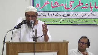 Adab e Islami JIH Nampally 6 May 2018