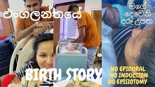 Raw Birth Story | Birth Story | Real Birth Story | birth story sinhala | UK | Natural Birth |Sinhala