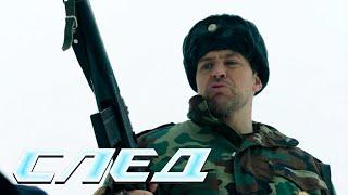 СЛЕД 2024: Упыри