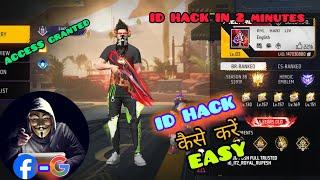 FREE FIRE KI ID HACK KAISE KARE l KISI UID SE FF Id HACK KAISE KARElFREE FIRE ID HACK IN 2 MINUTES