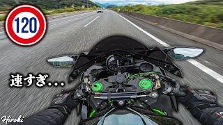 日本最速の高速道路をNinja H2でぶっ飛ばしてきた