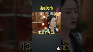 搞笑：发给你对象！【豆点5分钟】#搞笑視頻 #段子 #电视剧#shorts