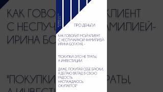 Эксперты формулы К.У.М.И.Р. #эксперт#кумир #успешныедети #деньги #люли#отношения #мотивация #смыслы