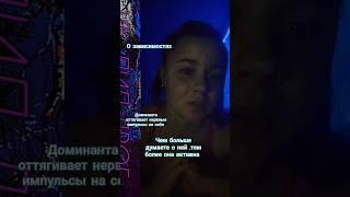 зависимости#зож#freshlife28 #зависимость#психология #образжизни #здоровье#познание #мысли #биология