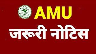 AMU Admissions के 3 ज़रूरी नोटिस | Aligarh Muslim University Admission 2024 | AMU Medical College