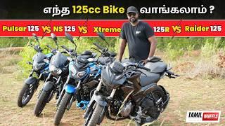 2024'ல் எது சிறந்த 125cc Bike ?  | Best 125cc Bikes Comparison in Tamil | Manikandan