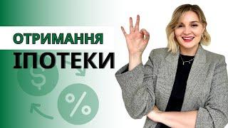 Іпотека у Польщі | купівля житла у Варшаві для українців | Варшава | Євгенія Кубова