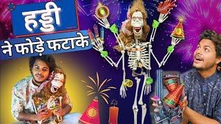 मरी️पत्नीके साथ Diwali मनाया! #comedy #diwali