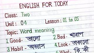 দ্বিতীয় শ্রেণি ইংরেজি নতুন বই | class two unit 4 |lesson 1-5 word meaning.