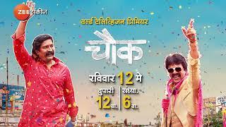 CHOWK | 12th May | 12 pm & 6 pm | Only on Zee Talkies