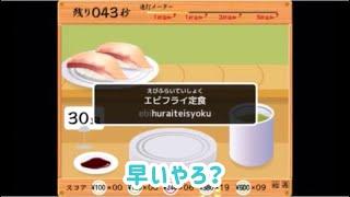 【れるくん文字起こし】すたぽらタイピング王が寿司打をしました