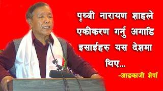 ख्रीष्टमसमा नेता आङकाजी शेर्पाले जयमसिह भन्दै येशूको प्रशंसा गरे । Ankaji Sherpa । Christmas 2020