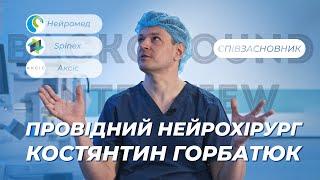 Нейрохірургія в Україні! Співзасновник Нейромед, Аксіс та Spinex - Костянтин Горбатюк  / BACKGROUND