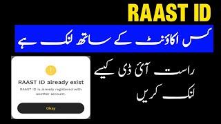 how to check raast id linked account | raast id already exists