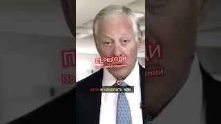 Медленное обогащение: секрет успеха #успех #финансы