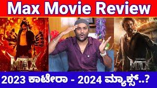 Max Movie Review | Max Review | Max Kannada Movie Review  | Kiccha Sudeep Max Movie Review