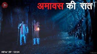 Aahat New Episode 2024 | डर का असली एहसास ||#aahat