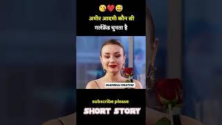 Amir aadami ki girlfriend ️ New movie sin #newpost #tending #siriyl #bollywood #varelvideo #movie