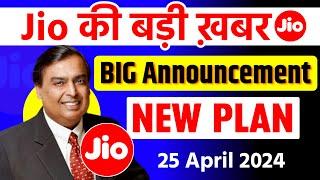 Jio की बड़ी ख़बर - Jio Big Announcement On 25 April 2024 | New Plans Coming