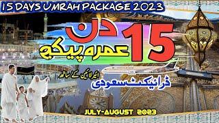 15 Day Umrah Package 2023|Umrah Package From Pakistan|Cheap Umrah 2023|New Umrah Session start 2023