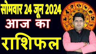 Aaj ka Rashifal 24 June 2024 Monday Aries to Pisces today horoscope in Hindi Daily/DainikRashifal