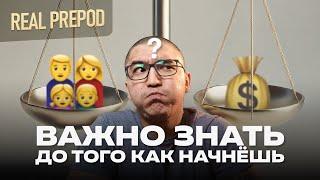 КАК НАЙТИ БАЛАНС МЕЖДУ ИНВЕСТИЦИЯМИ И ЖИЗНЬЮ? Real Prepod